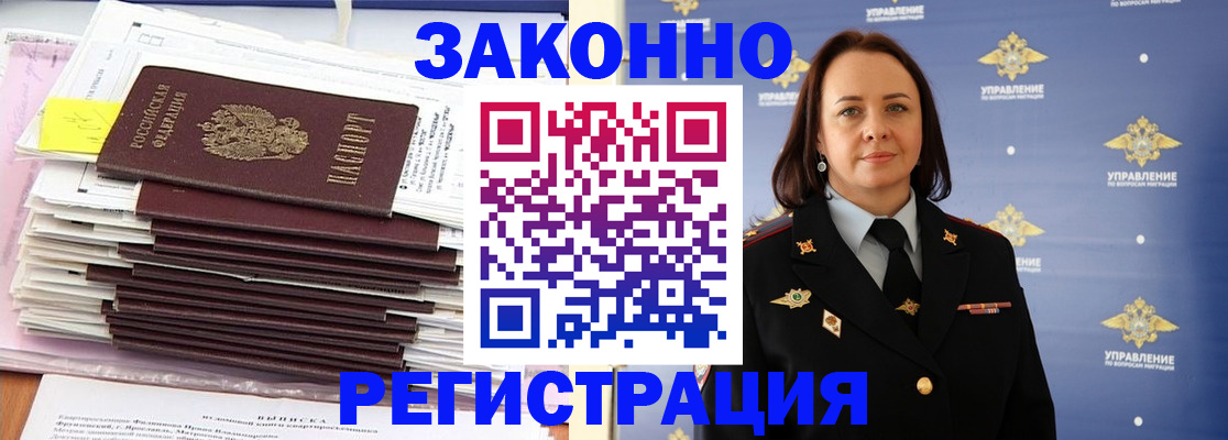 прописка для кредита в Амурской области