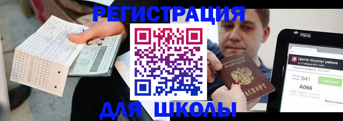 временная прописка в Амурской области
